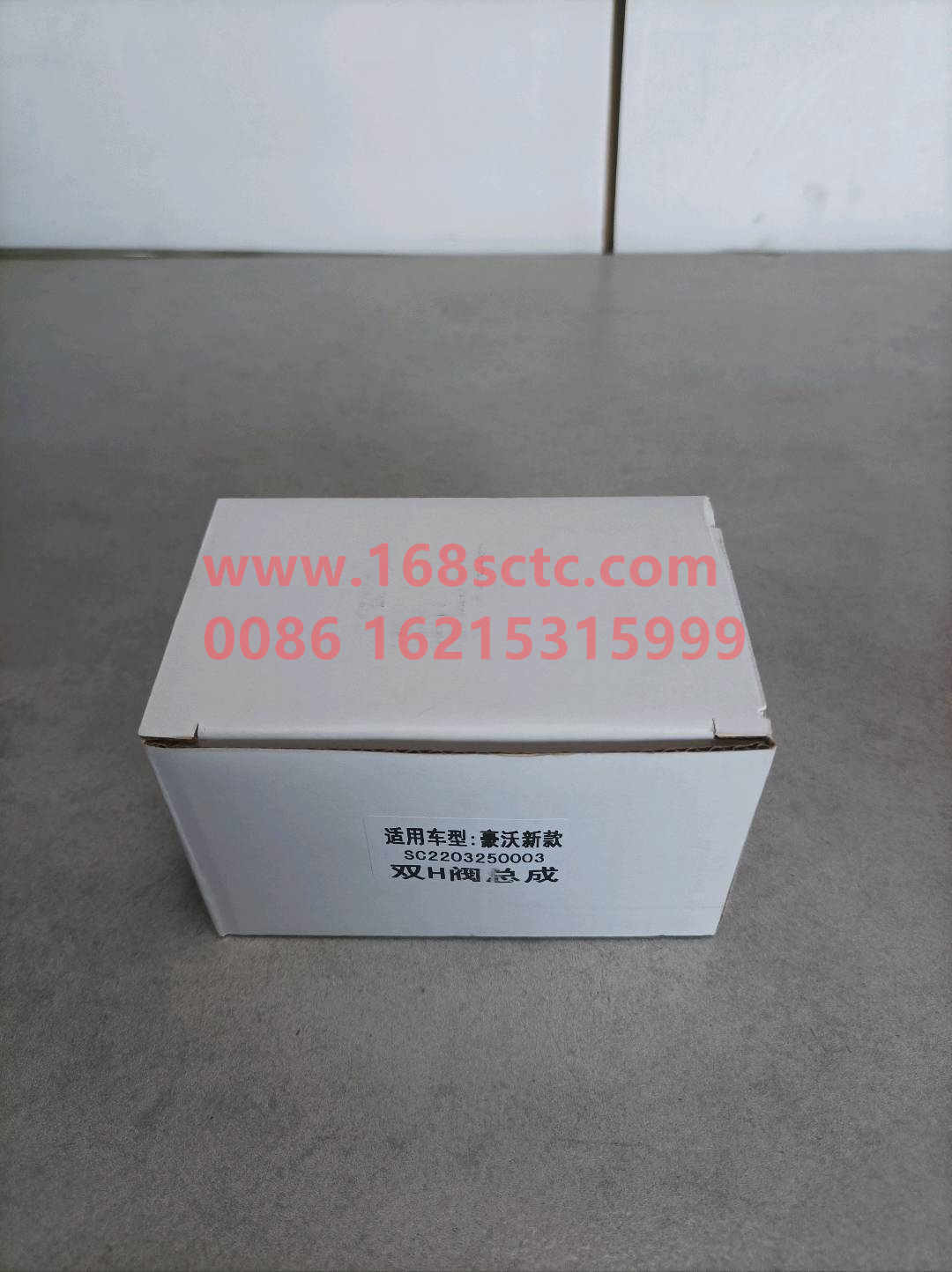 WG2203250003-SINOTRUK HOWO-pairhvalve assembly-HaoWo2013Kuan