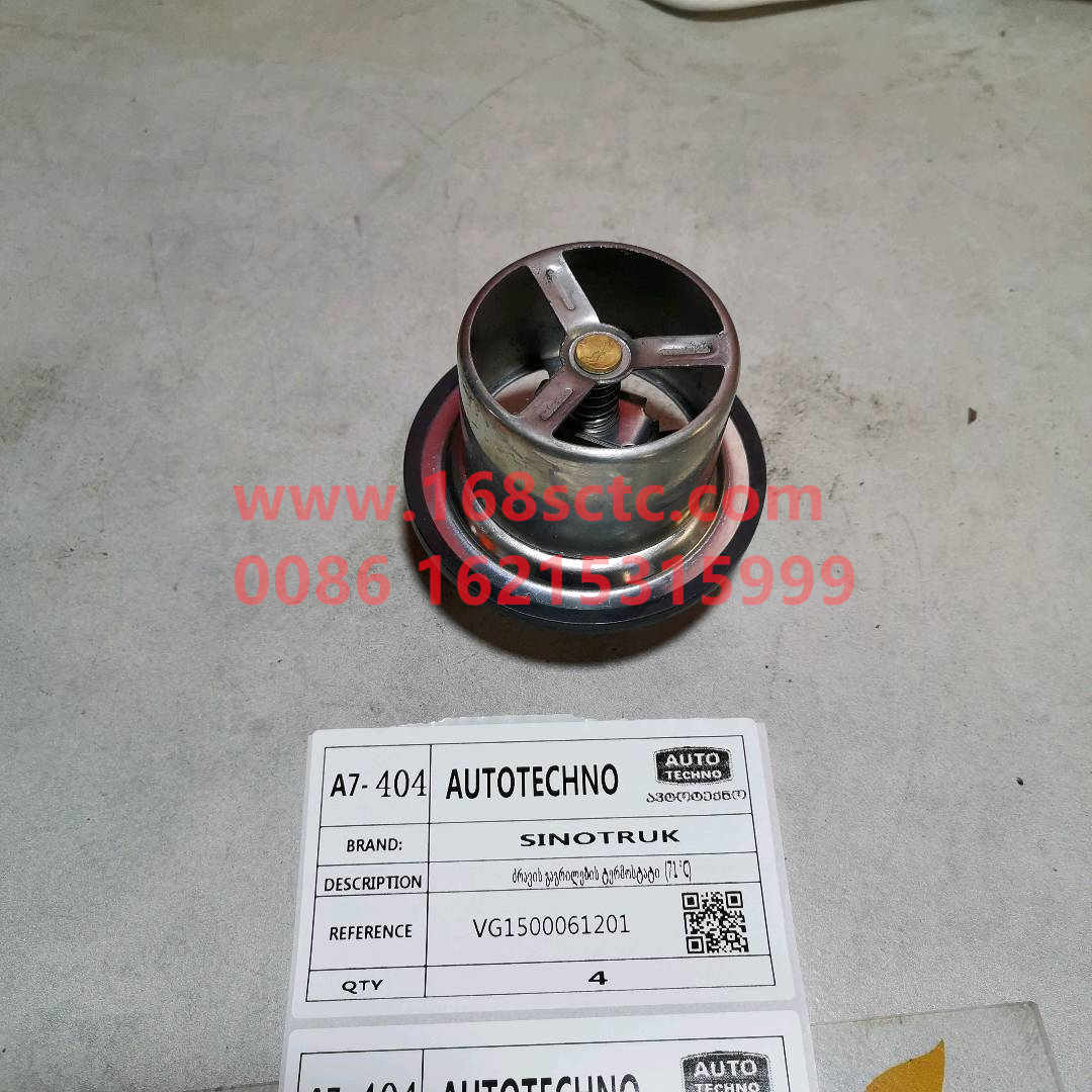VG1500061201-SINOTRUK HOWO-thermostat core 71Spend-ZhongQiFaDongJiWD615.67
