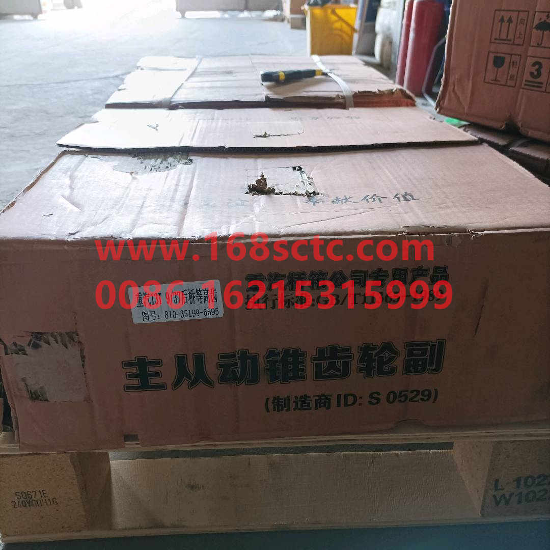 810-35199-6595-SINOTRUK HOWO-Basin angle tooth 37/9 MCY13 axle-ZhongQiHouQiaoMCY13