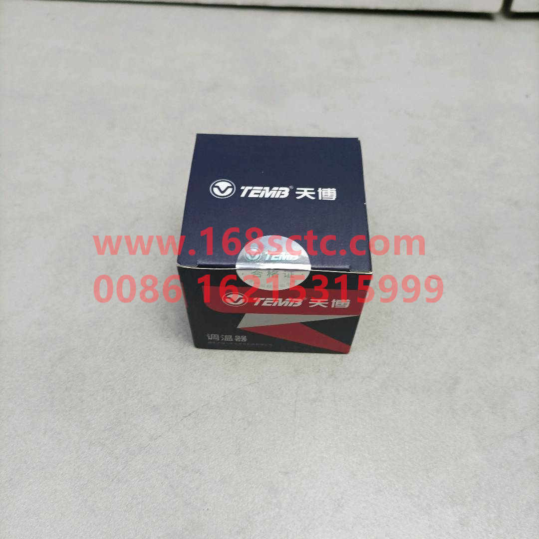 201V06402-6005-SINOTRUK HOWO-Thermostat 83 degrees -95 degrees-ZhongQiFaDongJiMC11.44-50