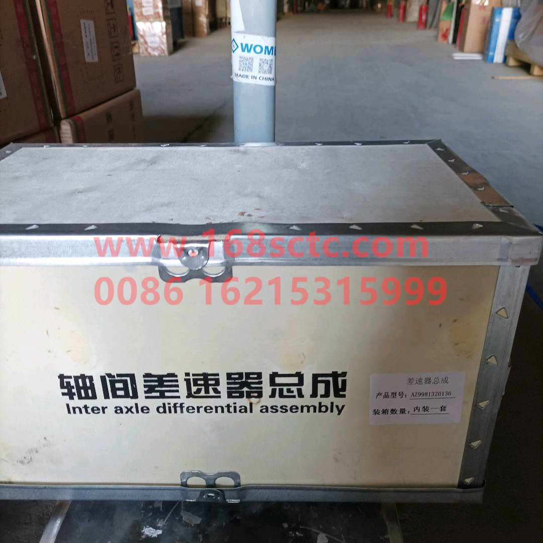 AZ9981320136-SINOTRUK HOWO-Differential case assembly-ZhongQiAC16MinYongQiao