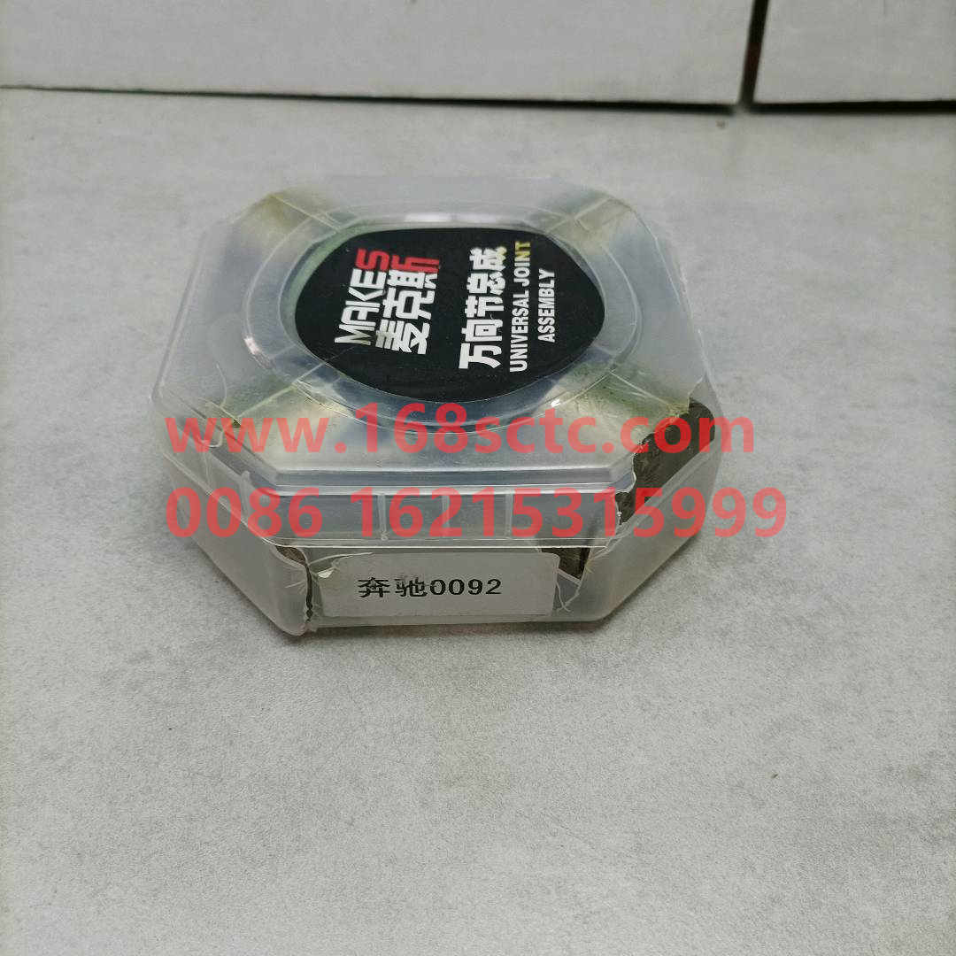 A6204100031-BEIBENG-universal joint 57X152-BeiBenNG80A