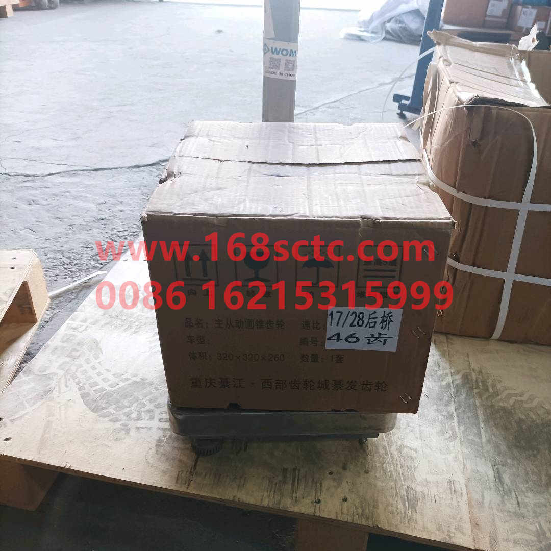 AZ9231320913-SINOTRUK HOWO-Basin toothrear bridge 28/17 46keySteyr Bridge-ZhongQiSTRCheQiao