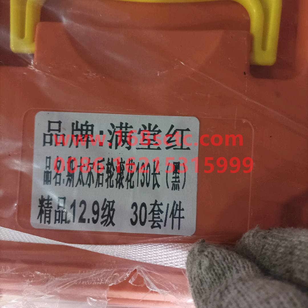 AZ9112340123-SINOTRUK HOWO-rear wheel boltsboldwith nut M23.5x108-HaoWo2007Kuan