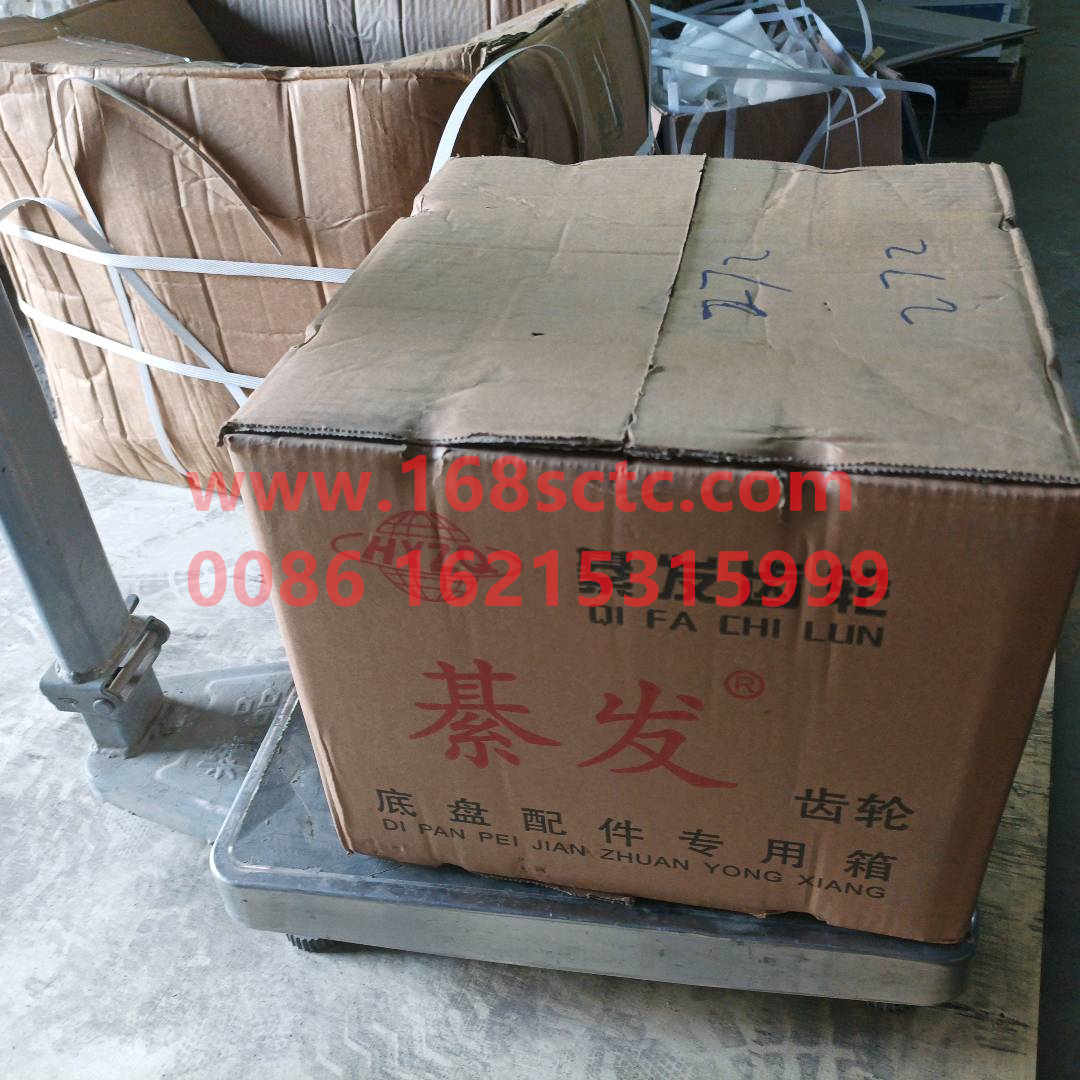 AZ9231320913-SINOTRUK HOWO-Basin toothrear bridge 28/17 46keySteyr Bridge-ZhongQiSTRCheQiao