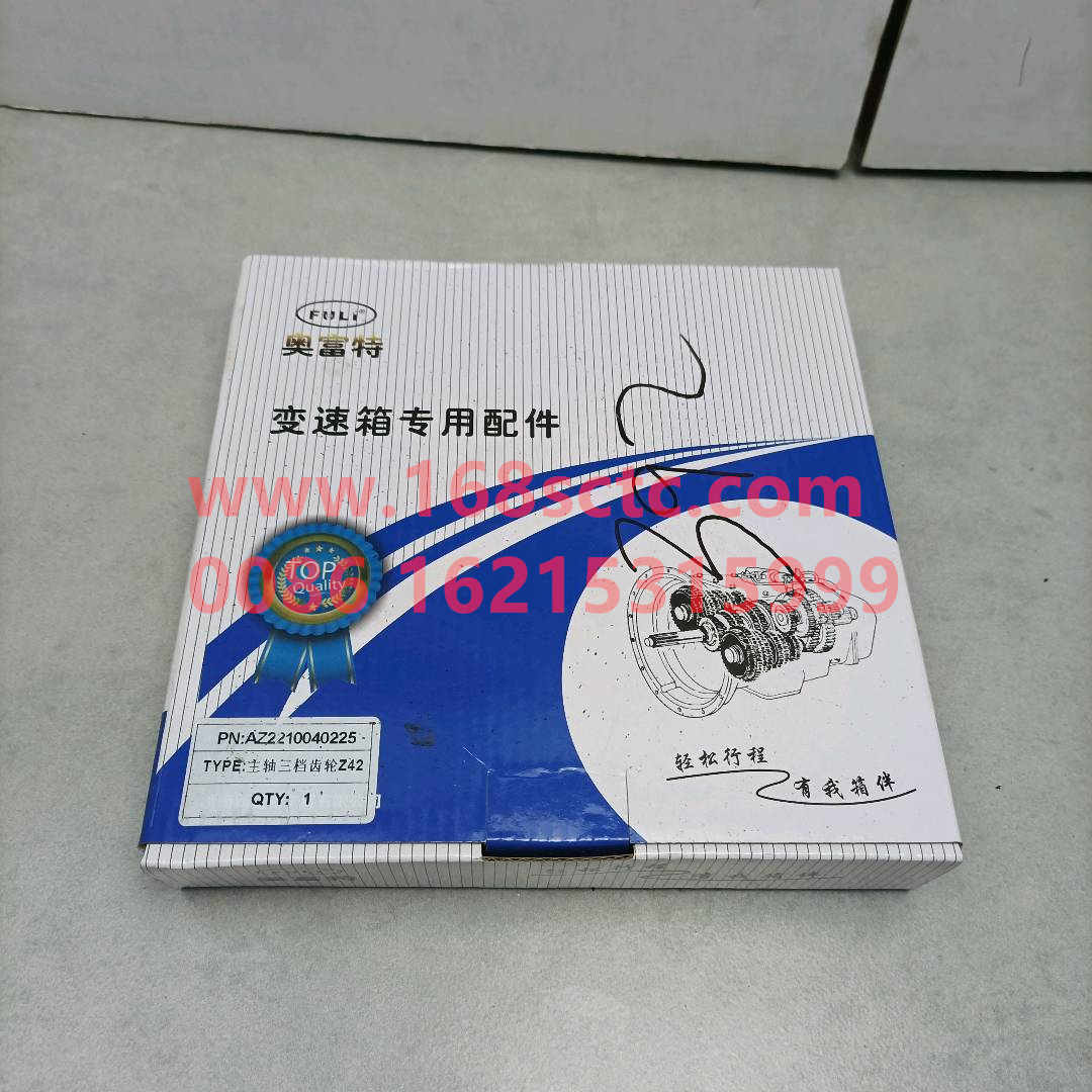 AZ2210040225-SINOTRUK HOWO-Spindle third gear-ZhongQiBianSuXiangHW19710