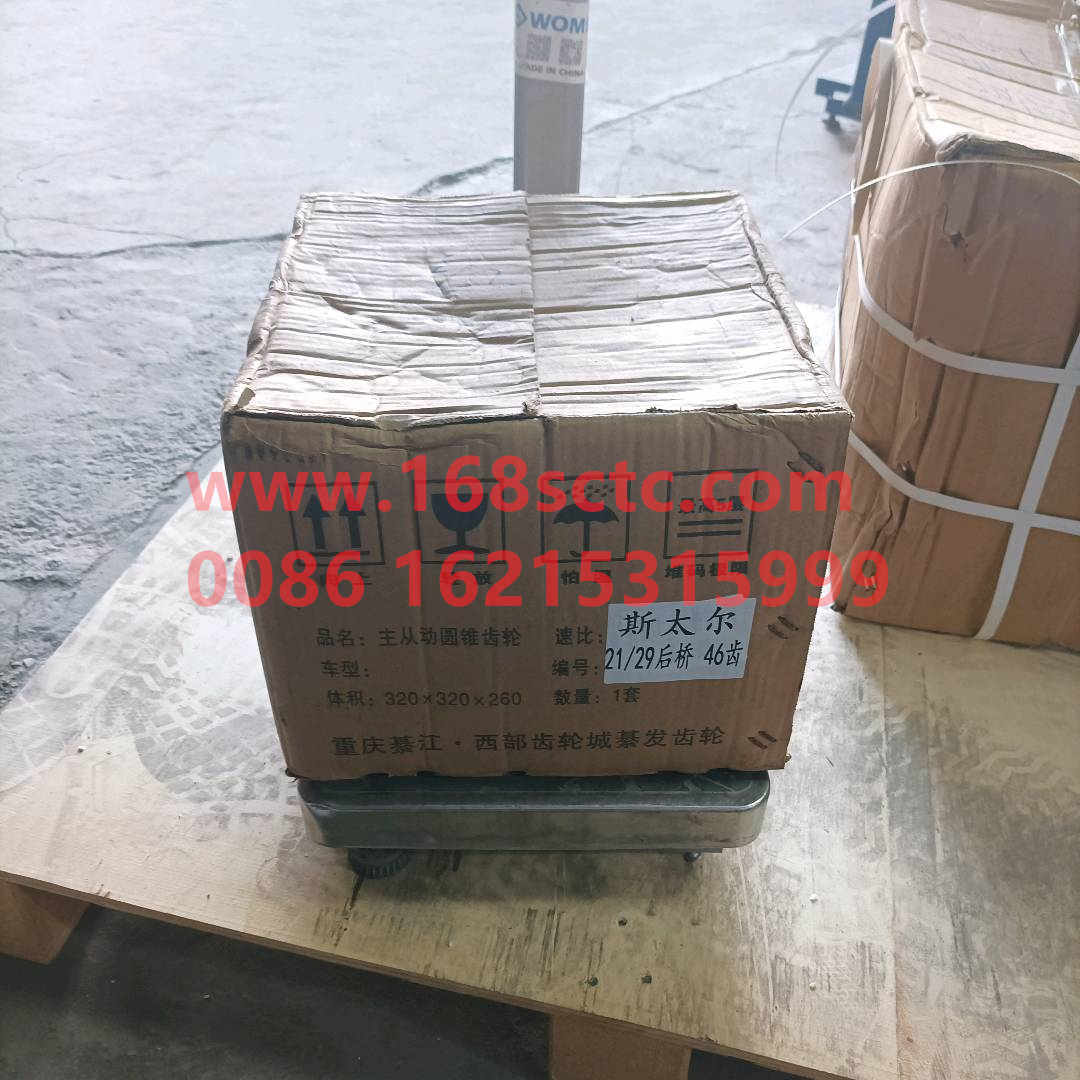 WG9231320912