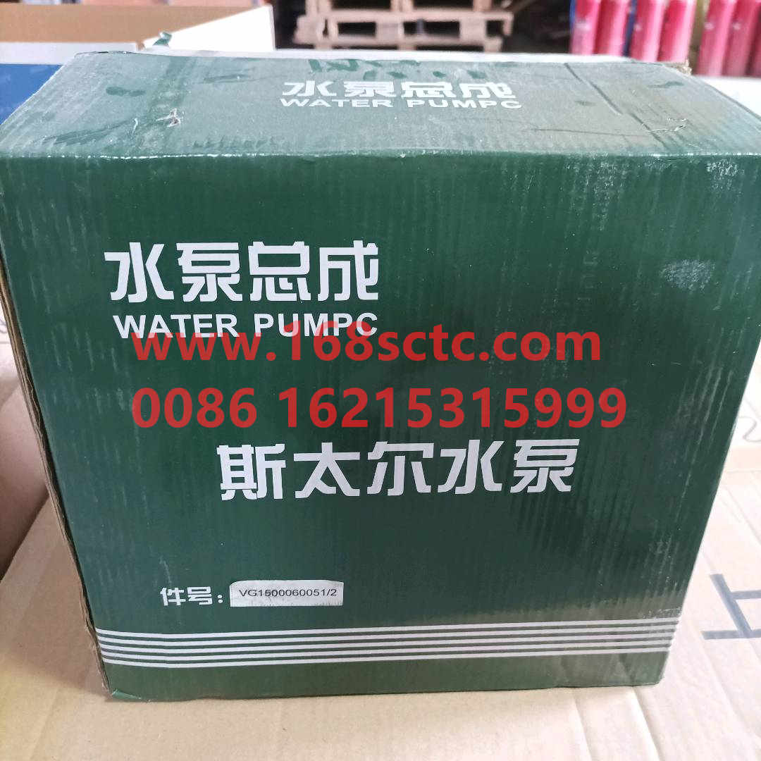 VG1500060051-SINOTRUK HOWO-water pump0051(ribbed belt3groovecast iron impeller)-ZhongQiFaDongJiWD615.95E