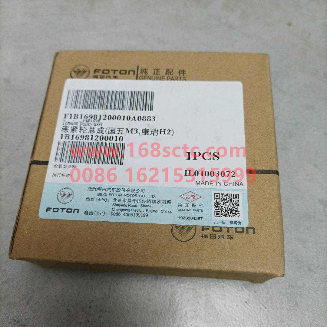 F1B16981200010A0883