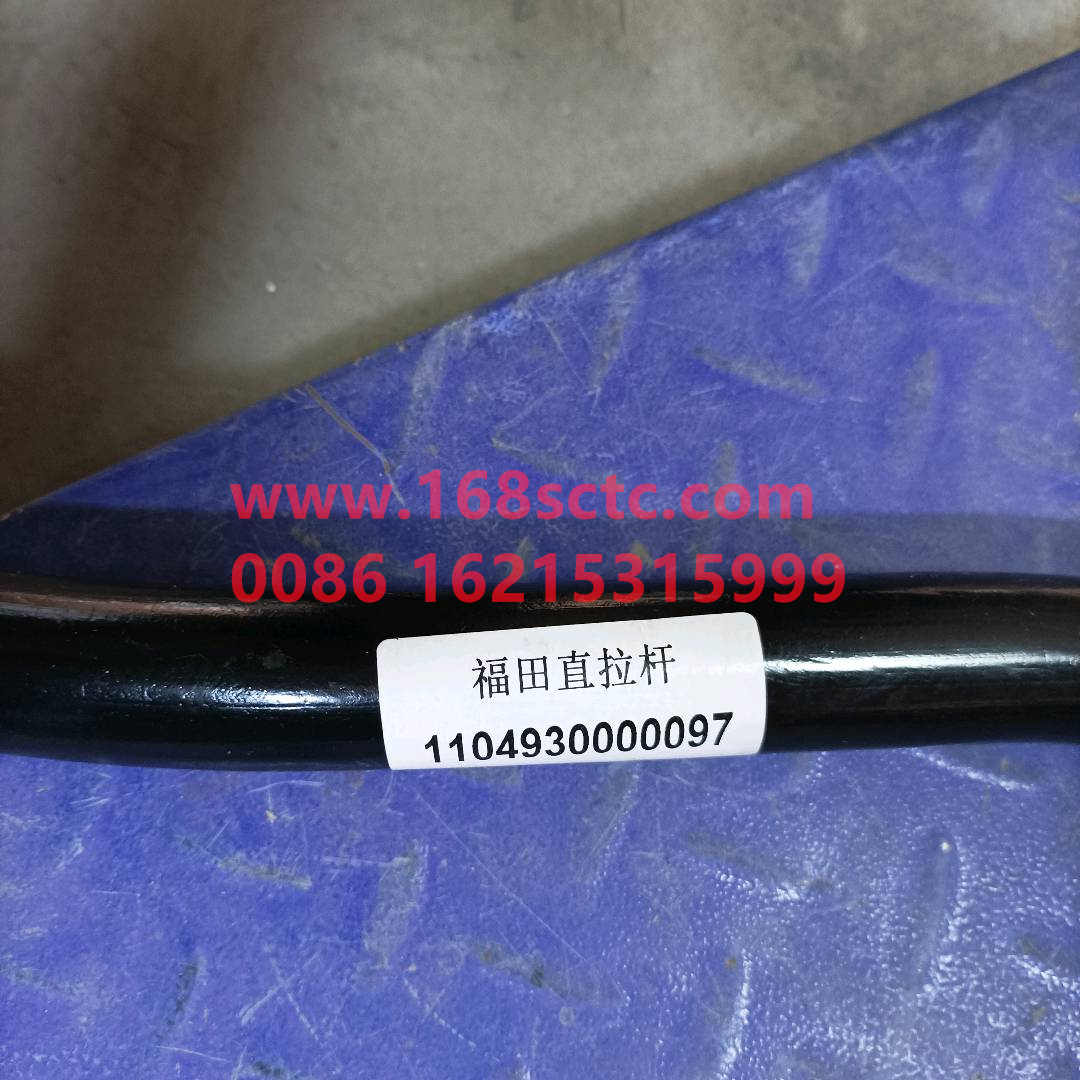 1104930000097