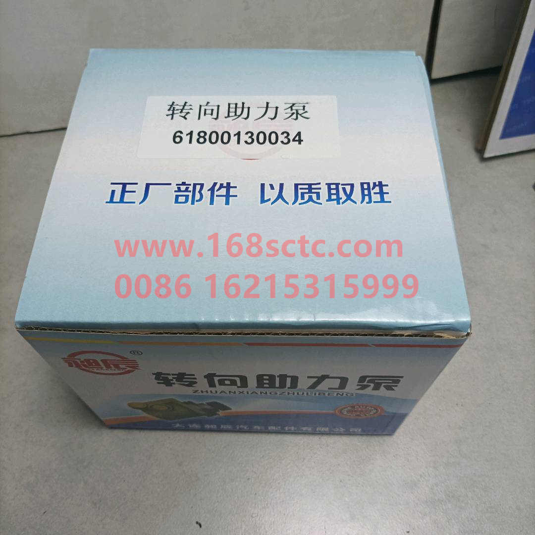 61800130034