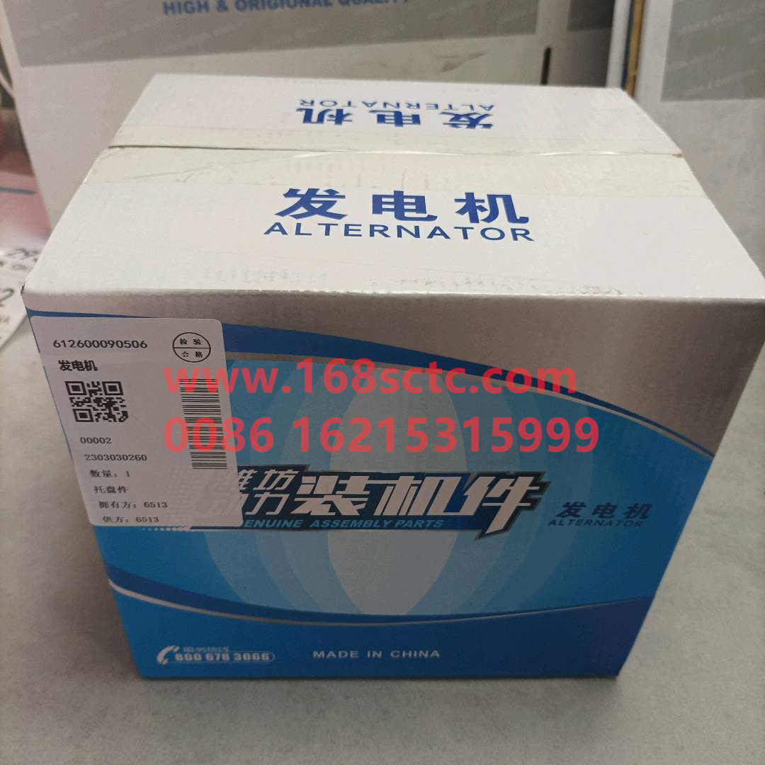 8PK 2000W 612600090506