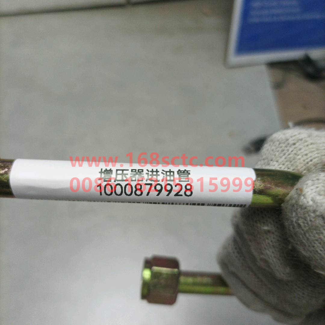 1000879928
