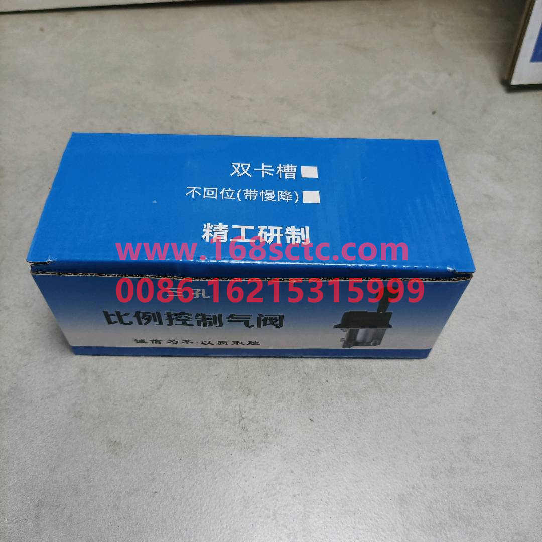 14750667H-FAW-Manual lift valve-AoWeiJ5P 2010Kuan