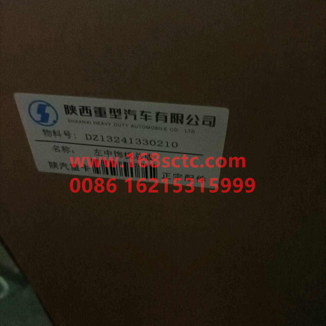 DZ13241330210