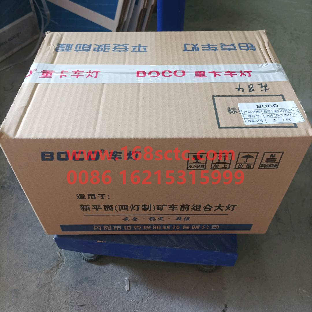 WG9100720105-SINOTRUK HOWO-HeadlightLeftfour lamp system-SiTaiErWang2008Kuan