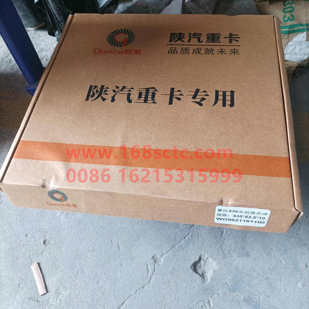 WG9921161100-SINOTRUK HOWO-Clutch plate CH430-21-HaoWo2013Kuan