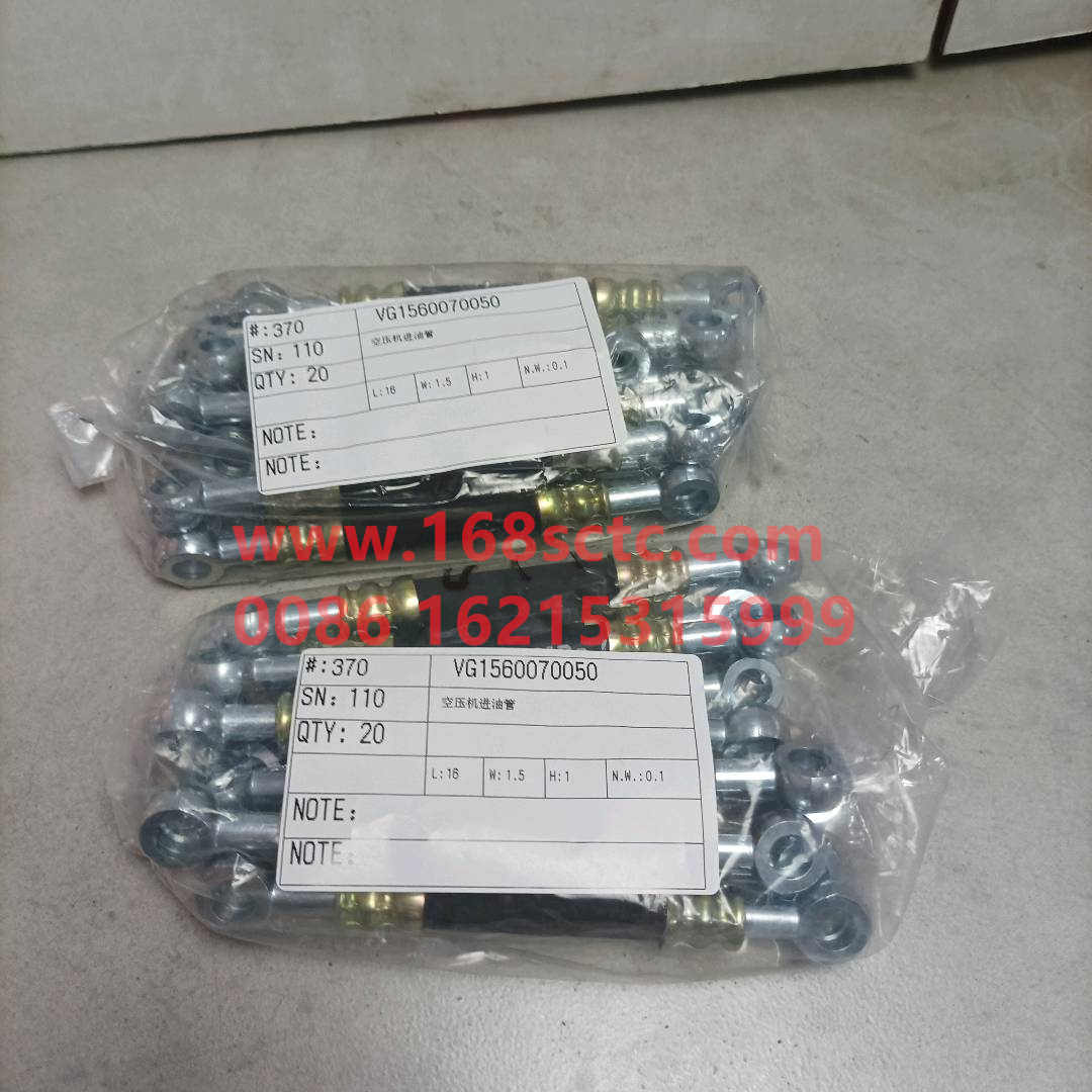 VG1560070050-SINOTRUK HOWO-Air compressor lubricating oil pipe assembly 150mm(cloth glue)-ZhongQiFaDongJiWD615.95E