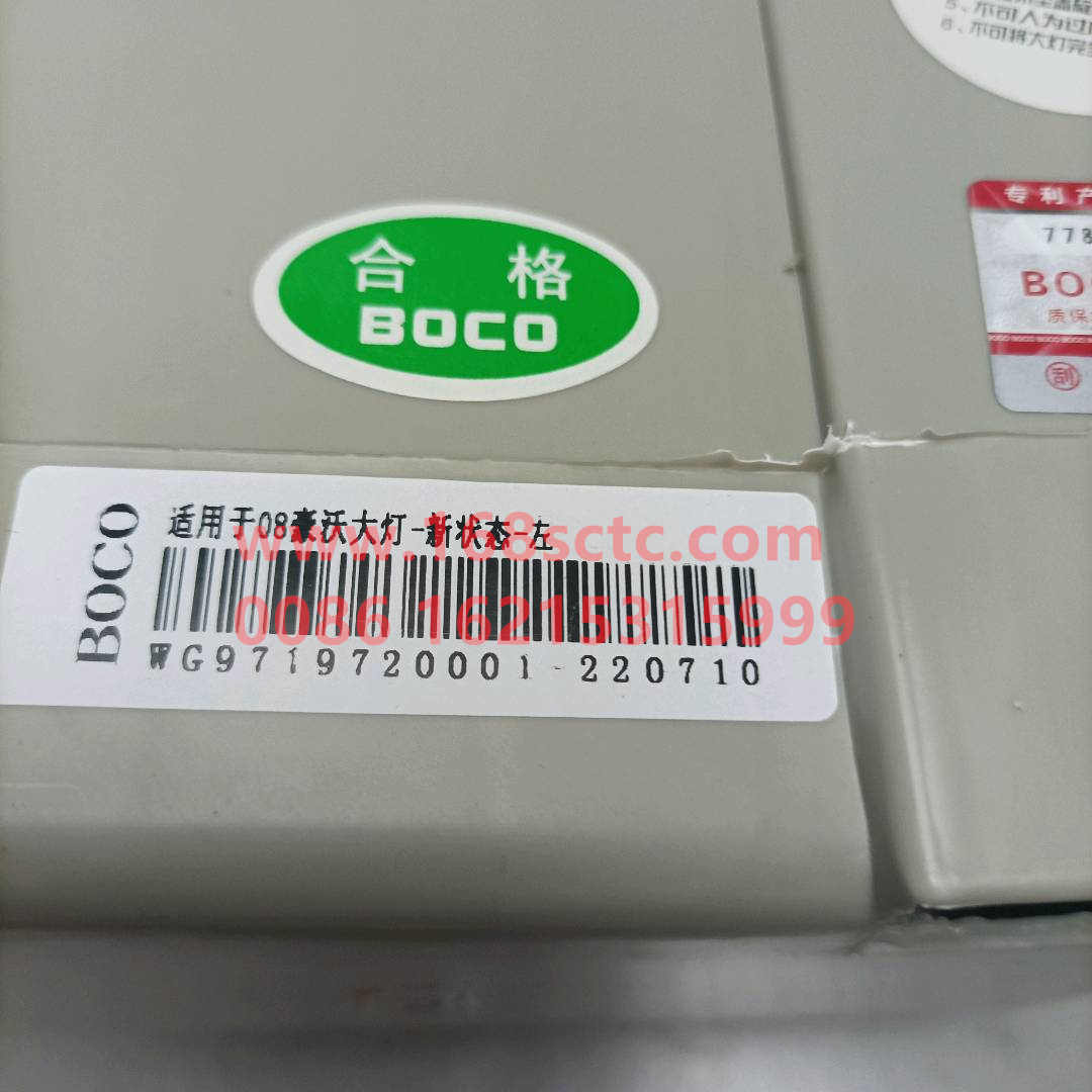 WG9719720001-SINOTRUK HOWO-HeadlightLeftHOWO07payment-HaoWo2007Kuan