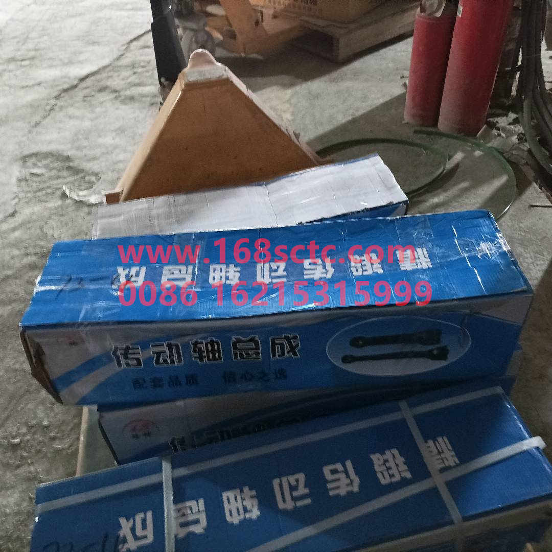 AZ9557310625-SINOTRUK HOWO-transmission shaft L=620x165x4x57Face teethold styleScrew holes12-HaoWo2013Kuan