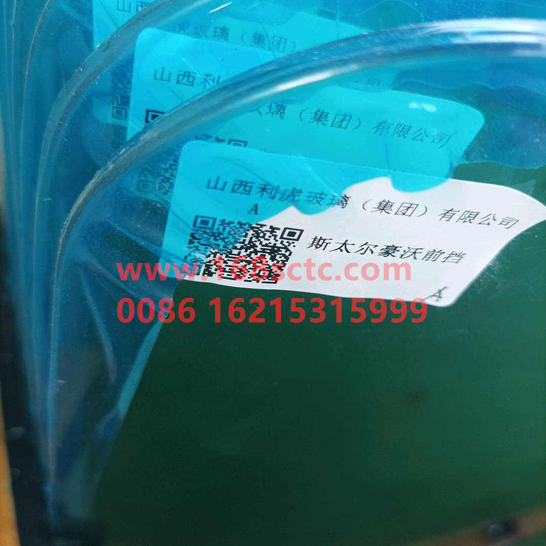 WG1642710001-SINOTRUK HOWO-front windshieldwith antenna-HaoWo2013Kuan