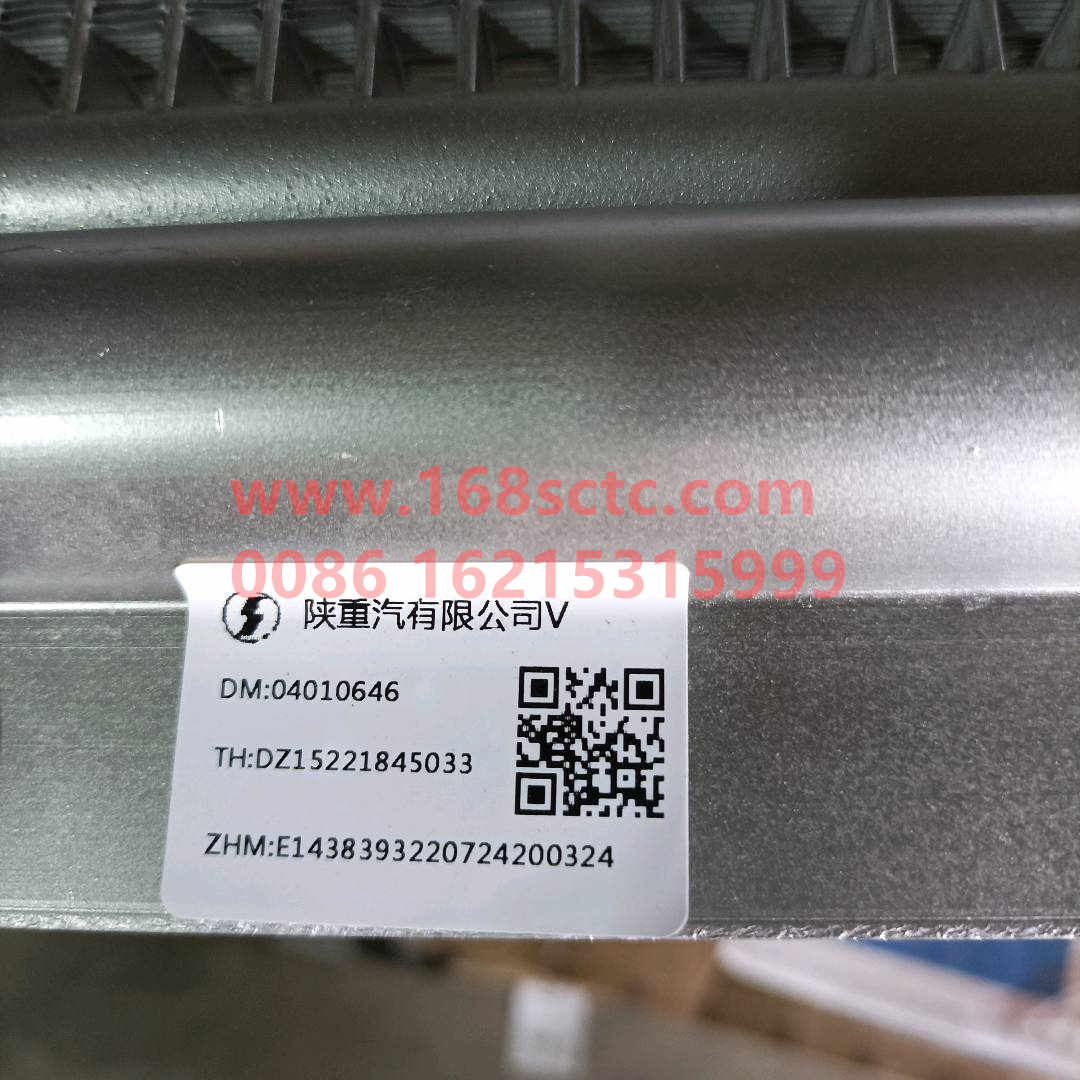 DZ15221845033-SHACMAN-condenser assembly-DeLongXinM3000 2013Kuan
