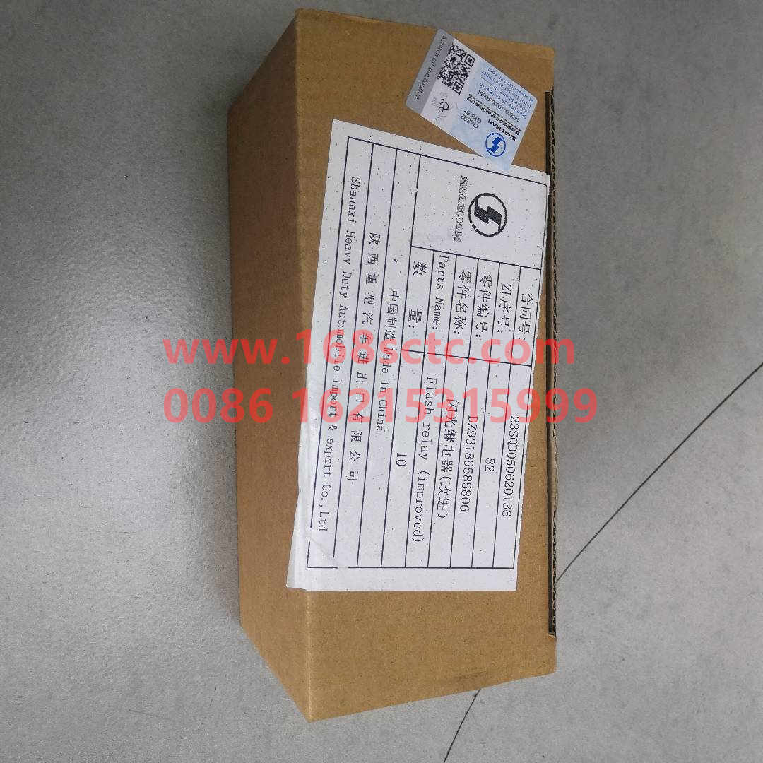 DZ93189585806-SHACMAN-flasher relayNine inserts-DeLongF2000 2015Kuan