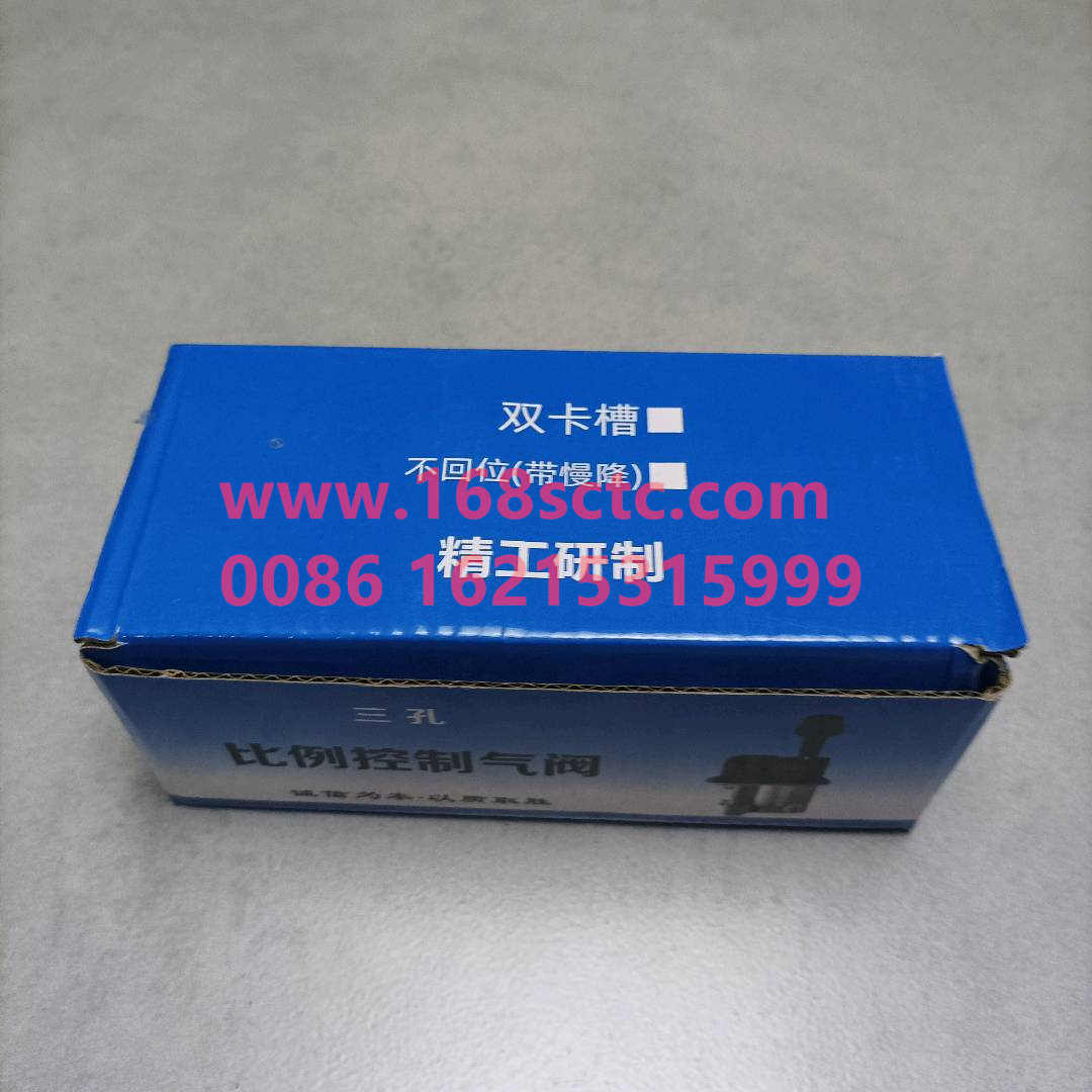 14750667H-FAW-Manual lift valve-AoWeiJ5P 2010Kuan