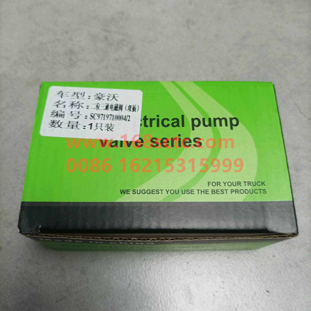 WG9719710004-SINOTRUK HOWO-The electromagnetic valve 2insert-HaoWo2013Kuan