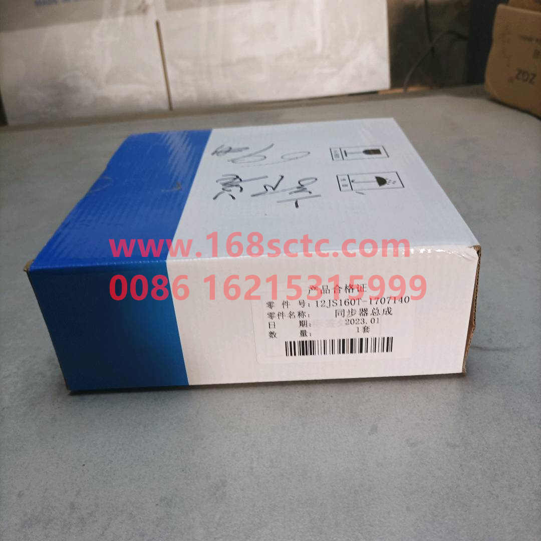 12JS160T-1707140-GEARBOX-Synchronizer assembly 12file (sub-box)-FaShiTeBianSuXiang12JS200T