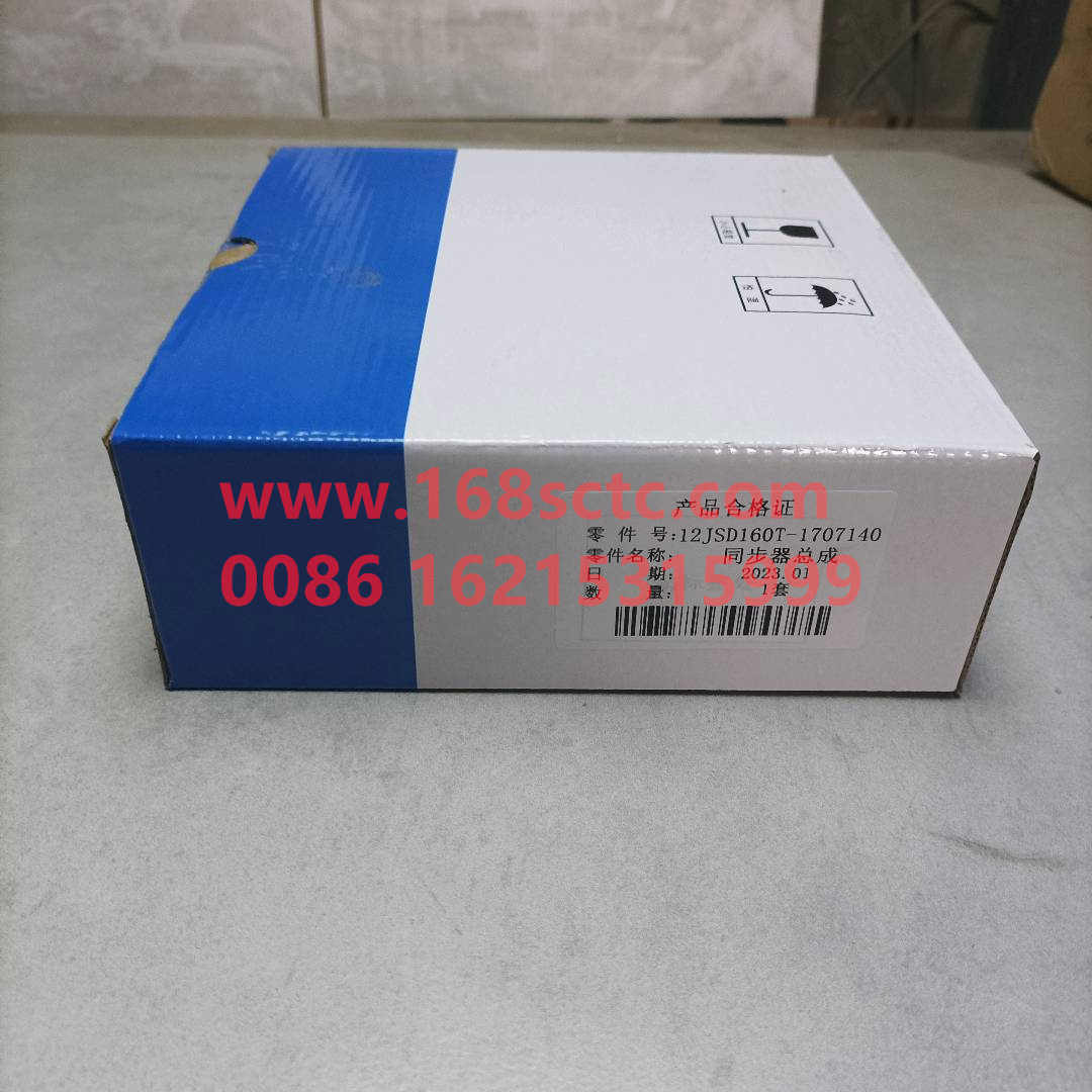 12JSD160T-1707140-1-GEARBOX-Synchronizer assembly 12File increase (sub-box)-FaShiTeBianSuXiang8JS130