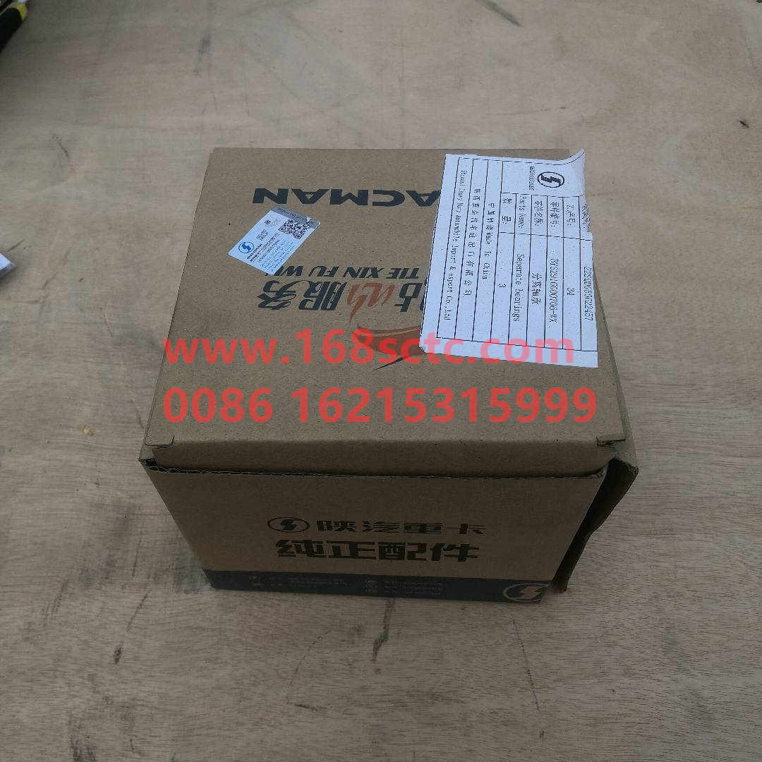 SZ916000706-SHACMAN-clutch release bearing-DeLongF3000 2009Kuan