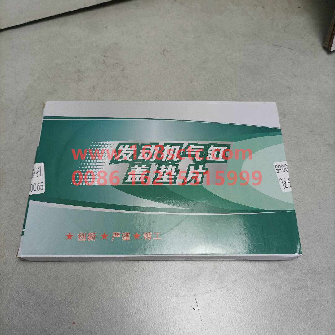 VG1500040065-SINOTRUK HOWO-cylinder head gasketEuro III EGR2Valve-ZhongQiFaDongJiWD615.95E