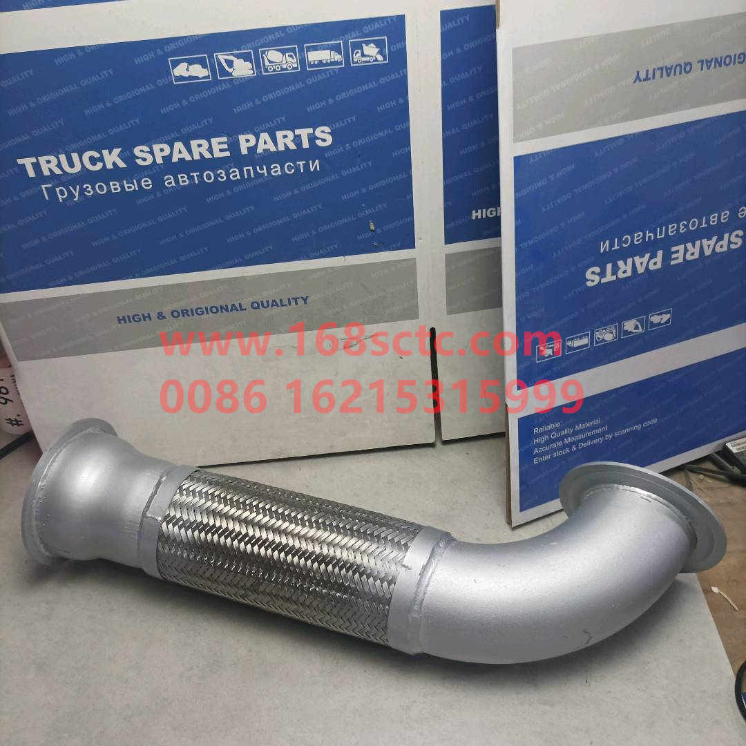 WG9725540198-SINOTRUK HOWO-Exhaust Flexible Hose-HaoWo2012Kuan