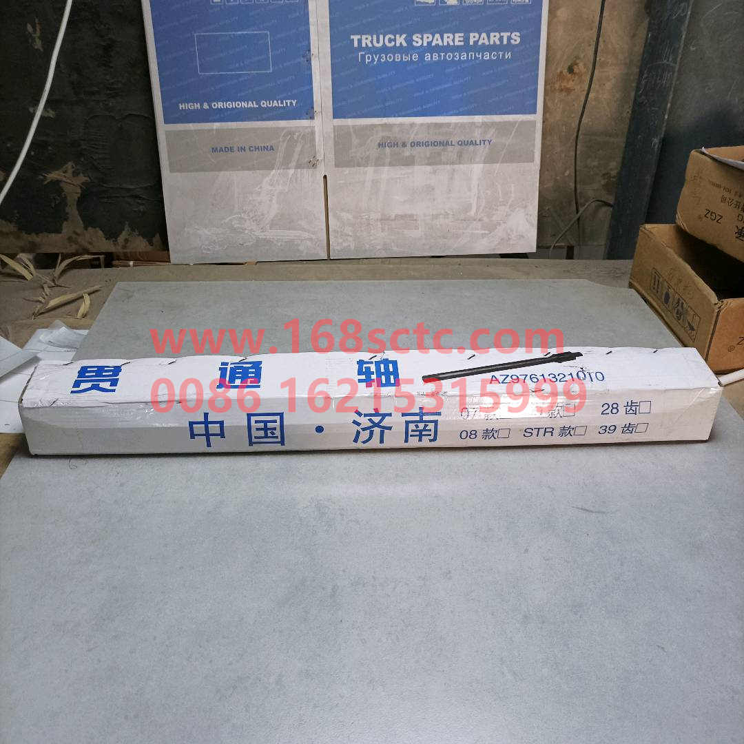 AZ9231320261-SINOTRUK HOWO-through shaftL=705mm 46toothdouble bearing-ZhongQiZhongQiaoHC16