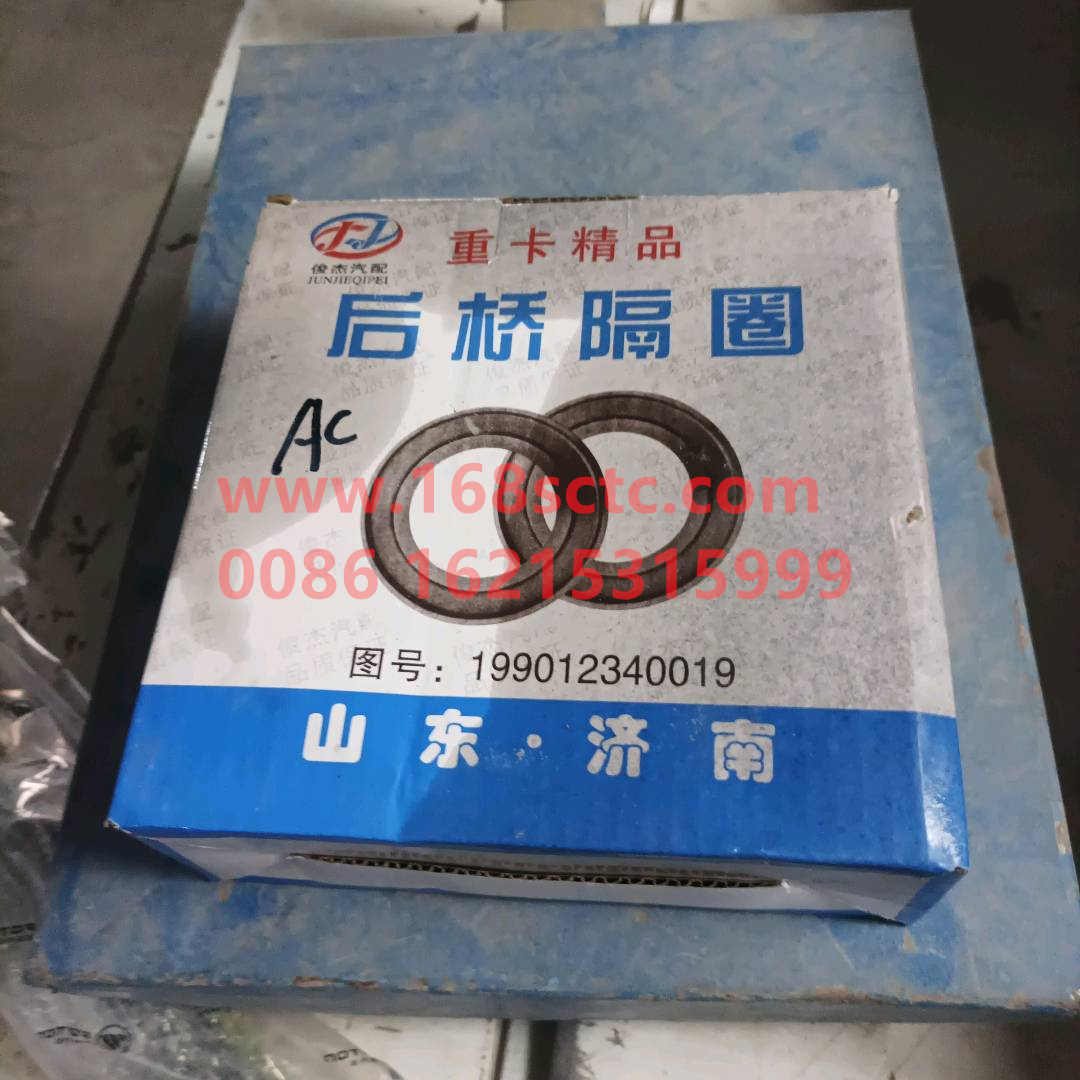 AZ9231340917-SINOTRUK HOWO-SpacerWithoutoGrooveHOWO09payment-ZhongQiAC16MinYongQiao