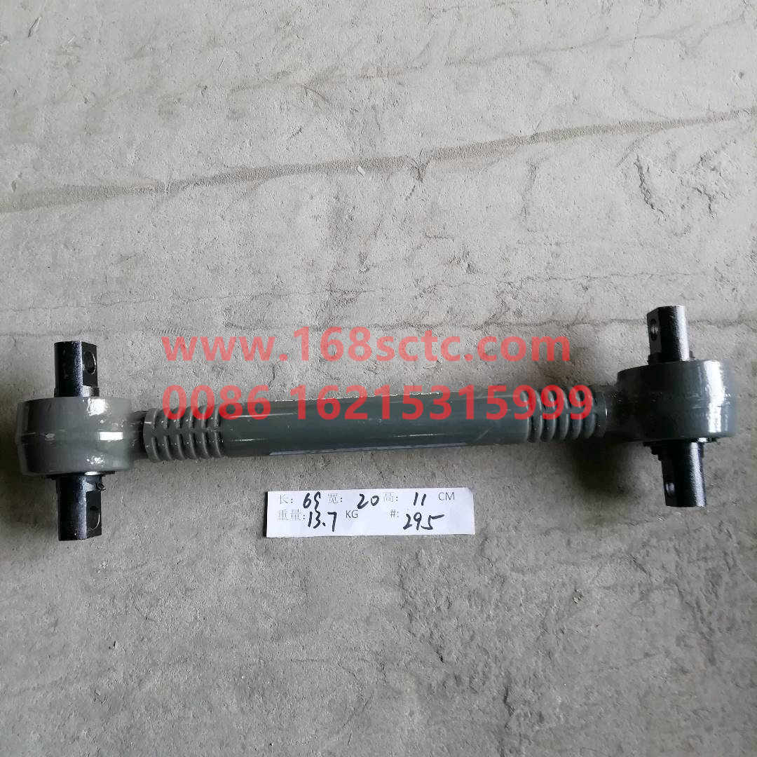 AZ9631523175-SINOTRUK HOWO-Thrust rod assemblydown straight 51TuberubberBoutique-HaoWo2013Kuan