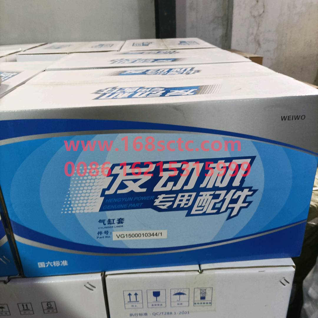 VG1500010344-SINOTRUK HOWO-Cylinder Liner Euro Ⅱ-ZhongQiFaDongJiWD615.67