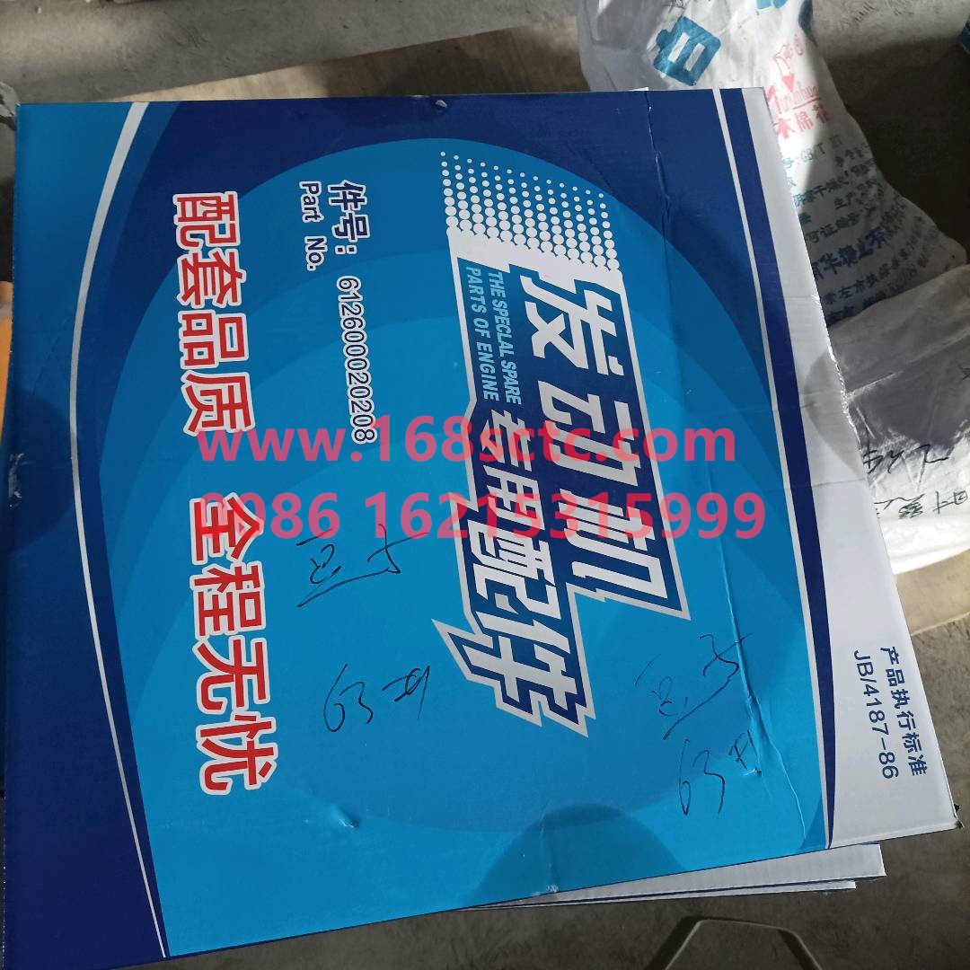 VG2600020208-SINOTRUK HOWO-flywheel ring gear 136tooth 16hole-ZhongQiFaDongJiD10.34-31