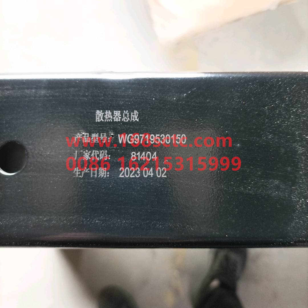 WG9725530150