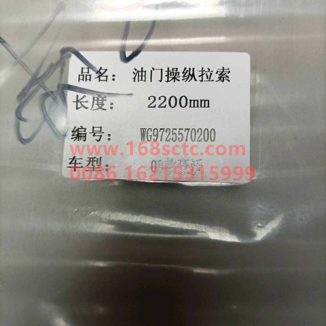 WG9725570200-0