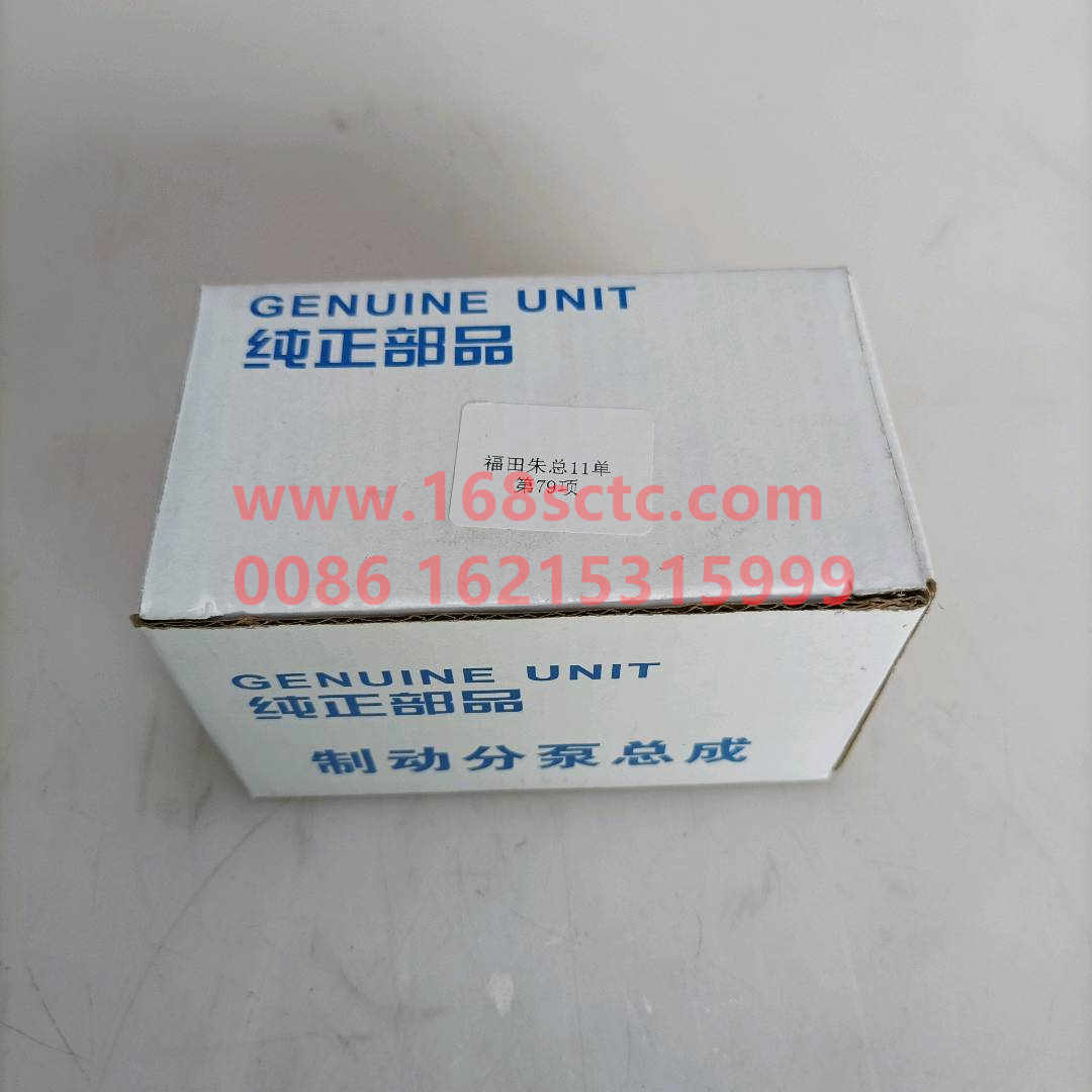 BJ1046E6-3501270