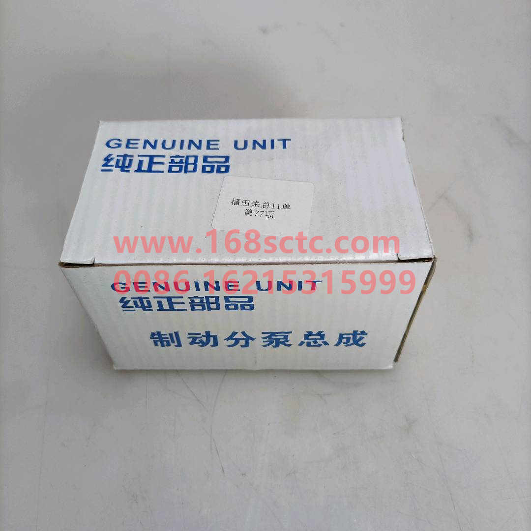 BJ1046E6-3501170