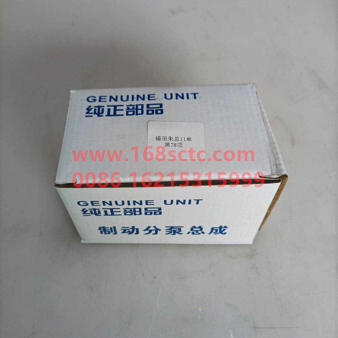 BJ1046E6-3501220