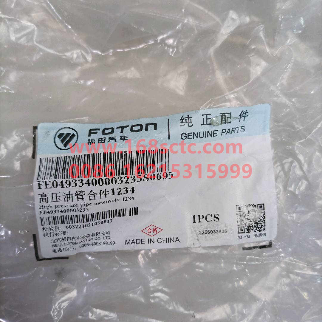 E04933400003235
