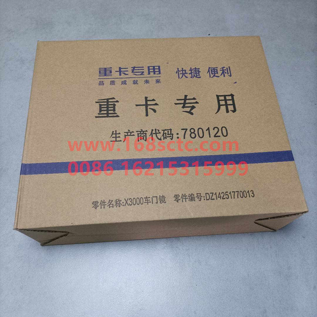DZ13241770930