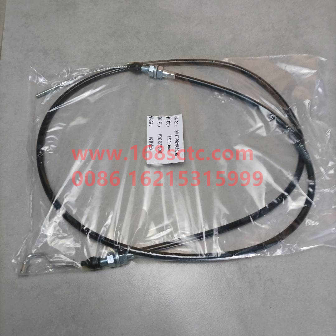 WG9725570001