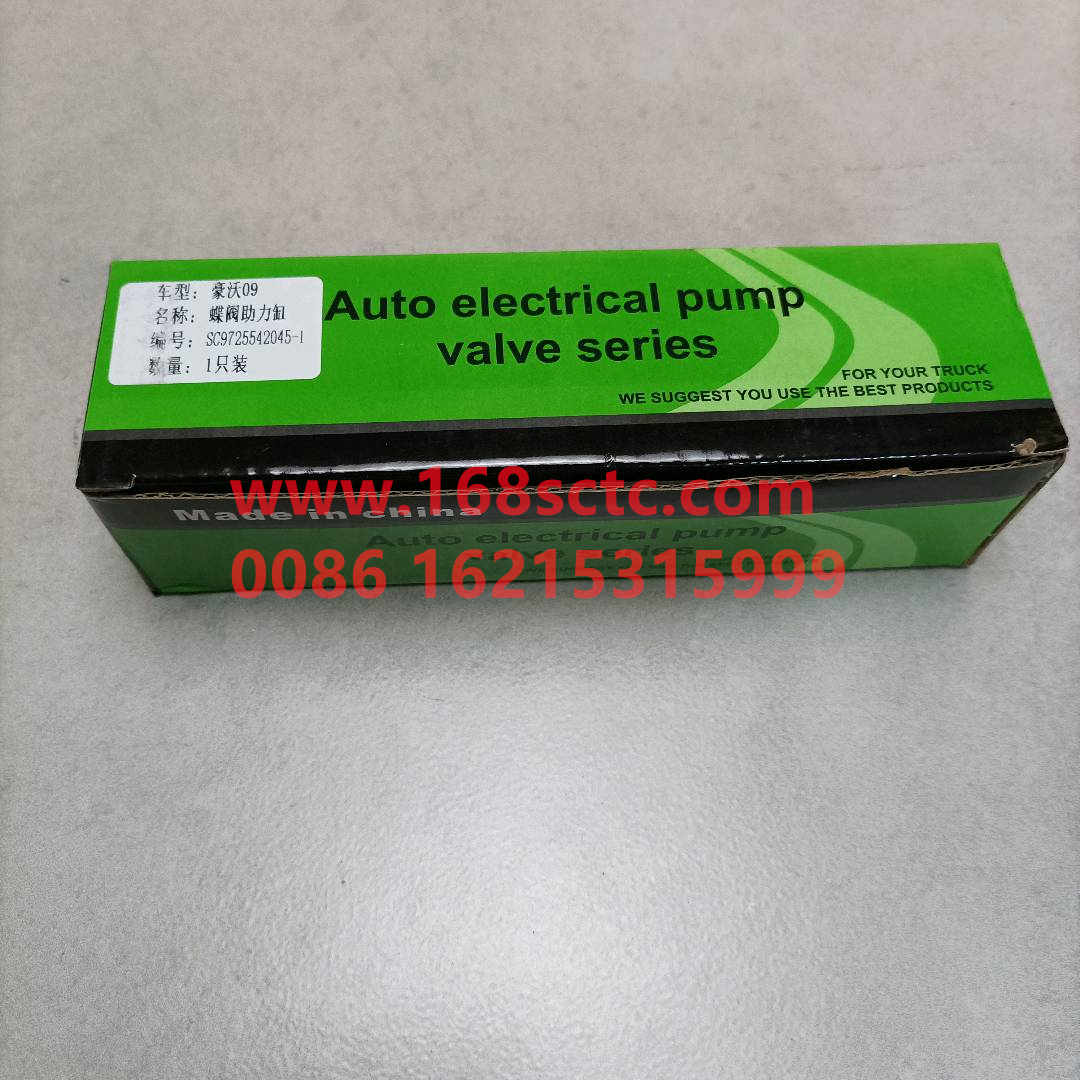 WG9725542045-1