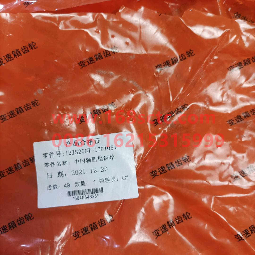12JS160T-1701051
