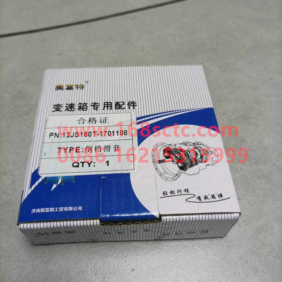 12JS160T-1701108-0